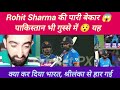 Sri Lanka beat india 2nd match | pak media angry react on india vs sri lanka #indvssl #rohitsharma