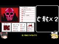 【レトロゲームゆっくり実況】悪魔の招待状　おねえちゃん大好き青年が行く！【ファミコン】