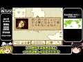 【ゆっくり実況】ジ・アトラスで世界地図を作製【レトロゲーム】