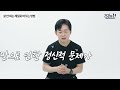 비만 연구만 33년! “살 안 찌는 체질로 확 바꾸는 방법”│몸에 쌓인 내장지방 쥐어짜는 요요 없는 체지방 삭제법 (박용우 원장)