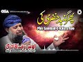 Phir Gumbad E Khizra Kee | Owais Raza Qadri | New Naat 2020 | official version | OSA Islamic