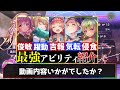 【ヘブバン】最新版！最強アビリティを紹介！！【ヘブンバーンズレッド】【heaven burns red】