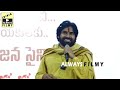 పవన్ కళ్యాణ్ అనే నేను🔥 |Goosebumps Video Pawan Kalyan Oath Taking As Deputy Cm For Fans @ Pithapuram