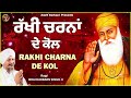 RAKHI CHARNA DE KOL - BHAI HARBANS SINGH JI || SHABAD GURBANI || AUDIO JUKEBOX