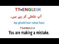 English Speaking Practice Sentences with Urdu Translation | Part 13 | TT English