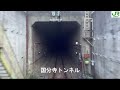 【JR東日本】電気機関車　前面展望　国立支線・大宮支線