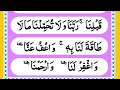 Surah Baqarah Last 2 ayat |EP 92| Last 2 verses of surah al baqarah | امن الرسول