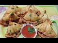 Aloo Kay Samosay Recipe Crispy & Easy (Ramzan Special)