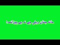 Pashto Green Screen Status Song | شہ پہ رازہ می زرگئیے ویر کڑو | Green Screen Whatsapp Status