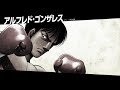 Hajime No Ippo The Fighting! (PS3): Alfredo Gonzalez 