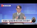 [신통방통] 바이든, 선거 107일 남기고 대선후보 전격 사퇴···후임자는 누구?