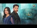 Kaffara Episode 02 Promo | Tomorrow at 9:00 PM only on Har Pal Geo