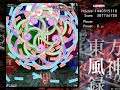 東方風神録 Lunatic 1cc 90fps 霊夢B