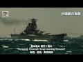 【日本軍歌】連合艦隊行進曲 Combined Fleet March - Japanese Military Song