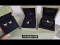 Unboxing Van Cleef & Arpels Sweet Alhambra butterfly Earing / Online order