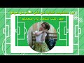 القاب المنتخبات المشاركة في كأس العالم@user-oo8zf3rr3e