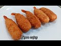 If you have shrimp, You should TRY this! CRISPY FRIED SHRIMPS! ( Tutorial in 5 MIN!! )