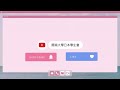 日本人留学生が台湾でアイドルやってみた / YOASOBI - アイドル