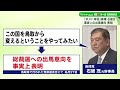 【自民・立憲トップ選びのゆくえ】国政選挙に与える影響は　ゲスト：田﨑史郎（政治ジャーナリスト）久江雅彦（共同通信特別編集委員）8月8日（木）BS11　報道ライブインサイドOUT