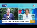 מההמתנה לתגובה האיראנית ועד המשא ומתן להשבת החטופים | יעקב ברדוגו