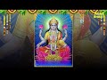 Dhana Lakshmi Stotram || ధనలక్ష్మి స్తోత్రం వింటే మీపై నరగోష పీడలు పోయి మీ ఇంట్లో కనకవర్షమే