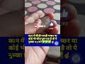 कान में कीड़ी मकड़ी मच्छर घुस जाए तो ये करे #youtube #trending #viral