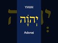 Shema Yisrael - Prayer - Hear O Israel