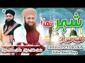 Shehar e Tamana Taiba Mein Aaya | Hafiz Muhammad Tahir Qadri | Best Famous Naat | OSA Islamic