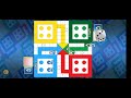 লুডু খেলার গোপন টেকনিক |ludu kela। ludu game |