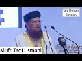 Bimari Sugar Diabaties Wazifa Dua | Mufti Taqi Usmani