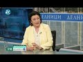 Зорница Илиева: Предстоящите избори в РСМ ще предопределят бъдещия път на съседката ни