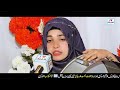 Beautiful Voice || la ilaha illallah || Sehrish khan || Naat Sharif || i Love islam