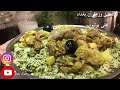 تمن باقلاء عراقي رُز بالشبنت🤤 خفيف وماينشبع منة ريحتة عبت البيت طريقتي بطبخ الرز النثري