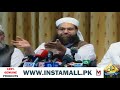 Boycott French Products | Maulana Tahri Ashrafi Press Conference Today | 26 October 2020