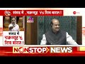 Deshhit: राहुल के चक्रव्यूह में घिर गई BJP? | Rahul Gandhi Lok Sabha Speech |Chakravyuha |Hindi News