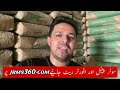 Cement Rate Mai 200 Rs ki Kami ? Today Cement Rate in Pakistan | JBMS
