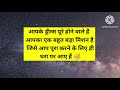 888 आपके कदमों में झुक जाएंगे अब वही सभी लोग लिख कर ले लो अब 🙇।। Universe message