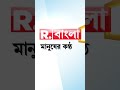 ভারতের বিরুদ্ধে ষড়যন্ত্র!ষড়যন্ত্রের পথে বাধা শেখ হাসিনা ? #shorts