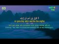 ayatal kursi surah fatiha 4 quls baqarah last 2 ayat 41 Times। জ্বীন ও মানুষের যাদু থেকে বাঁচার আমল