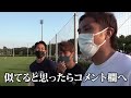 【初潜入!】日本代表トレーニングを那須&LISEMが至近距離からレポート!アピールに燃える選手たちの紅白戦がハイレベル過ぎる！