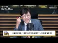 [뉴스바사삭][LIVE](장성철X김준일) 김건희 여사 검찰 조사, 검찰총장 패싱? 또 불거진 '이원석 허수아비론' MBC 240722 방송