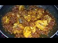 चिकन ग्रेवी इस तरह बनाए उंगलीया चाटते हुए रोटीयां चट कर जाओगे  || chiken gravy recipe