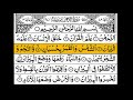 Panj Surah | Surah Yaseen | Surah Rahman | Surah Waqia | Surah Mulk | Surah Muzammil | HD