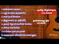 அவர் தோள்களின் மேலே l Tamil Christian Songs Collections l Worship Songs Collections