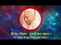 Guruji Mantra Jaap 108 Times  |  GURUJI  | MANTRA JAAP