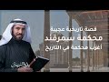 محكمة سمرقند وقصة الكهنة مع عمر بن عبدالعزيز من روائع قصص التاريخ | د. طارق السويدان