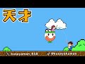 誰も気づかないズル使ったらみんな驚愕してるんだがｗｗｗ【マリオメーカー2/マリメ2】