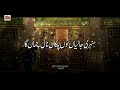 Gaddi Chali A Madine Nu | Lyrics Urdu | Usman Qadri | New Naat | Naat Sharif | i Love islam