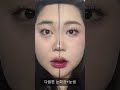 화장 쉽게 하는 방법 2탄 (쉐딩편)