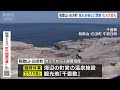 白浜町で海水浴場が１週間程度「閉鎖」　町営の温泉施設は臨時休業　花火大会も中止に【南海トラフ地震臨時情報「巨大地震注意」】（2024年8月9日）